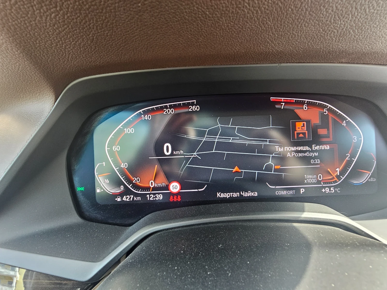 BMW X7 40i M-pack Laser, снимка 9 - Автомобили и джипове - 55607351