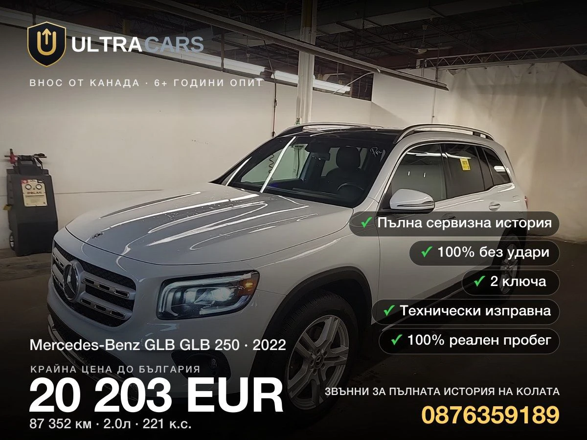Mercedes-Benz GLB GLB 250
