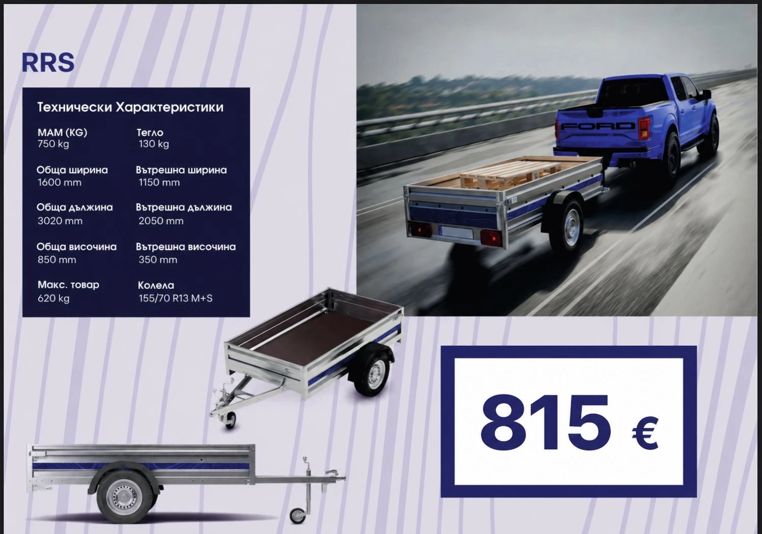 �� ��������� RRS | Mobile.bg � ����������� 2