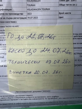 VW Touran 2.0TDI, снимка 15