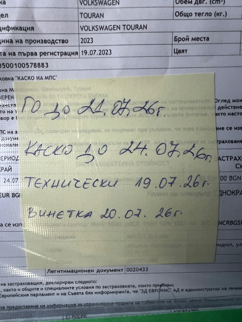 VW Touran 2.0TDI, снимка 15 - Автомобили и джипове - 52696786