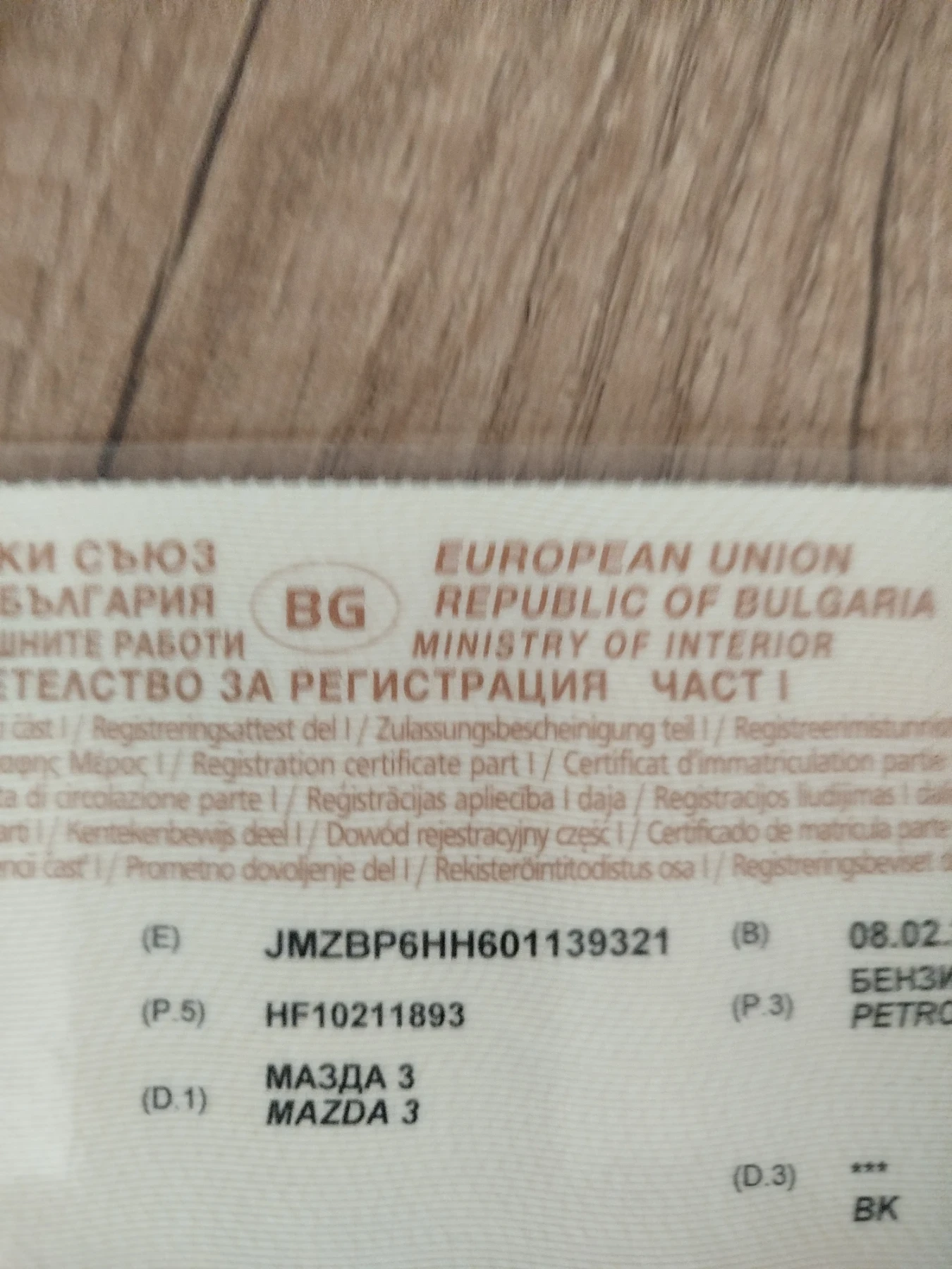 Mazda 3, снимка 7 - Автомобили и джипове - 53898710