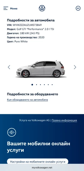 VW Golf GTI Performance  | Mobile.bg    13