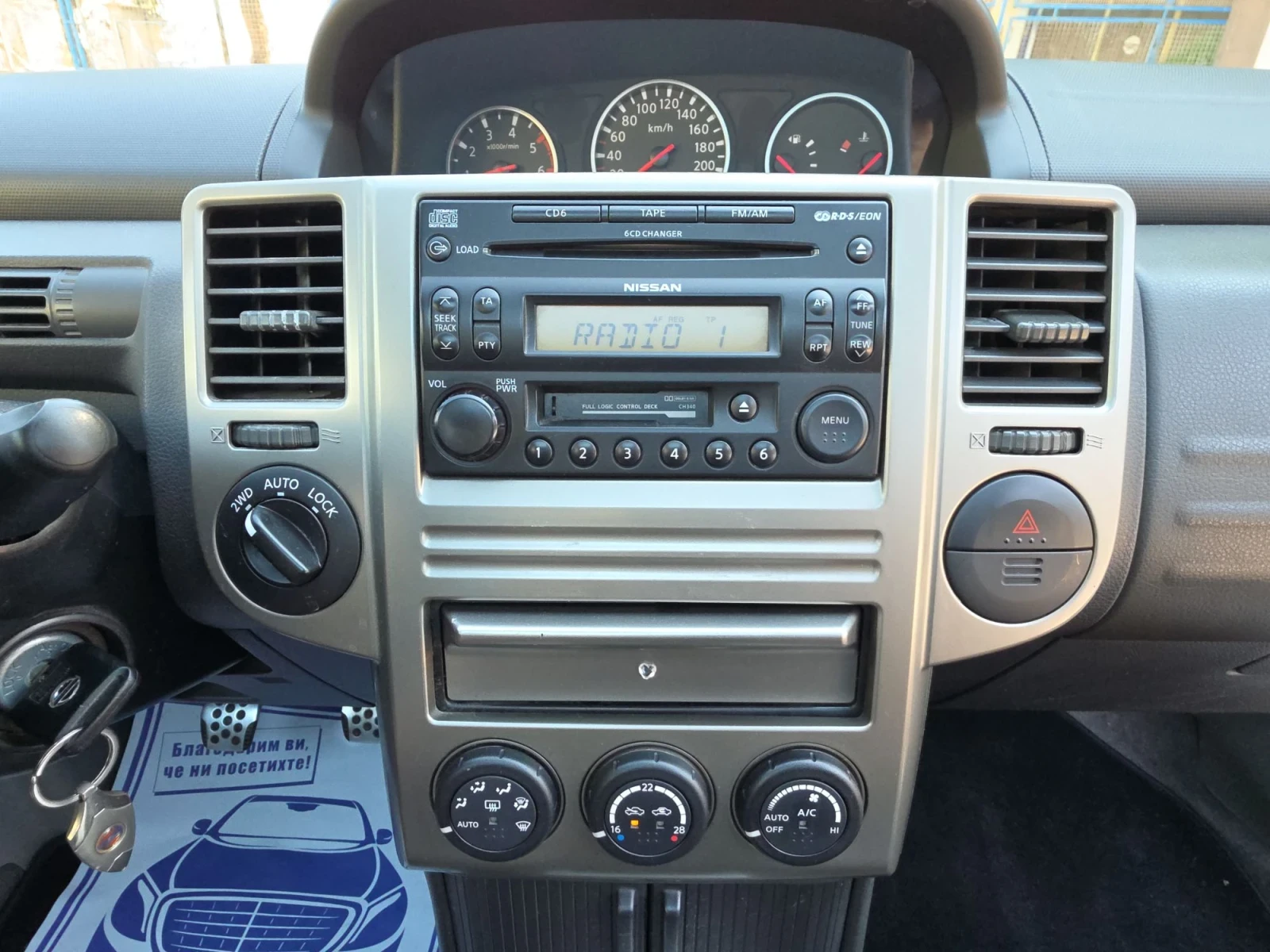 Nissan X-trail 2.2dCi, снимка 11 - Автомобили и джипове - 55687802