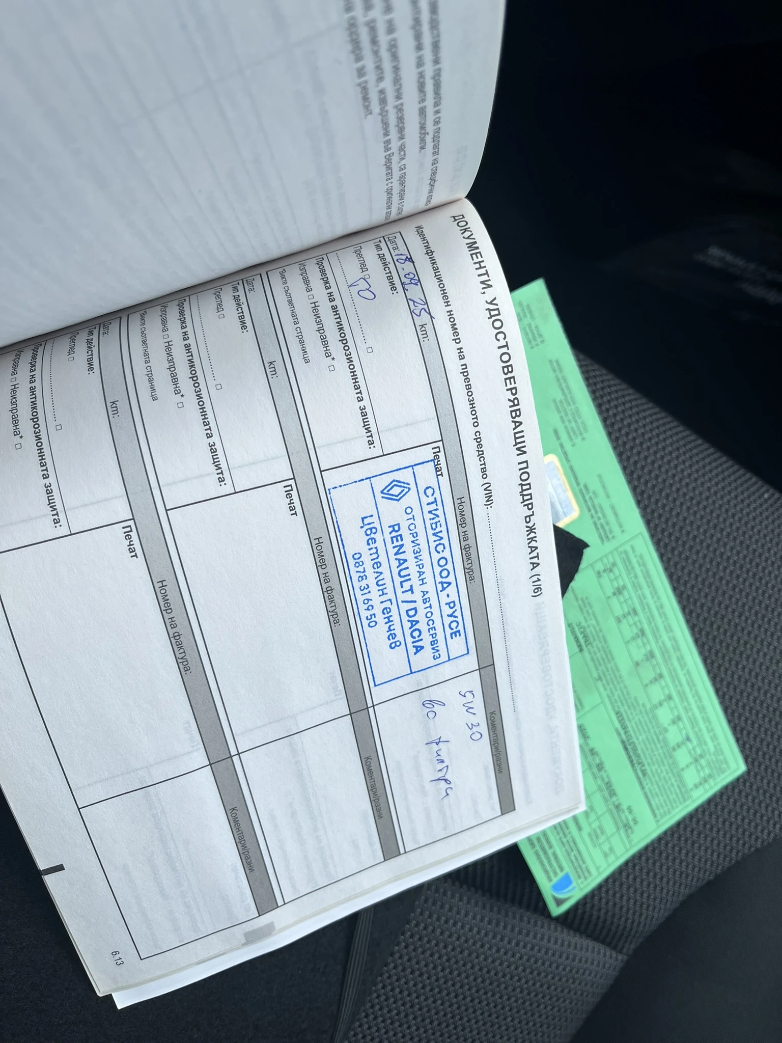 Renault Trafic 2.0 dCI 130 L2H1 2+ 1 , снимка 14 - Бусове и автобуси - 54358017