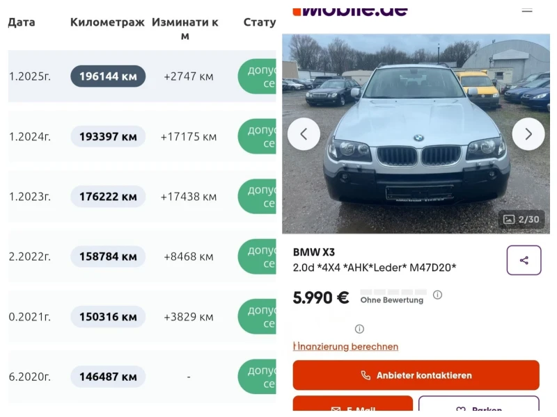 BMW X3 /BUSINESS/БЕЗ АНАЛОГ/РЕГИСТИРАН/1-ВИ/SECURITY/BG/, снимка 16 - Автомобили и джипове - 53431781