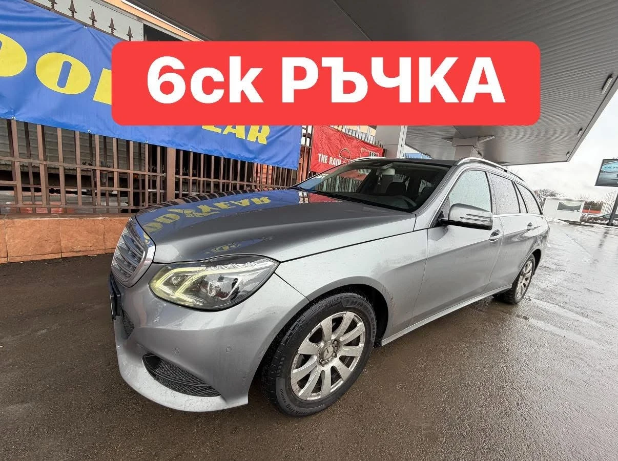Mercedes-Benz E 250 LED* INTELIGENT* Distronik* Ръчка