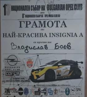 Opel Insignia OPC | Mobile.bg � ����� ������ 17