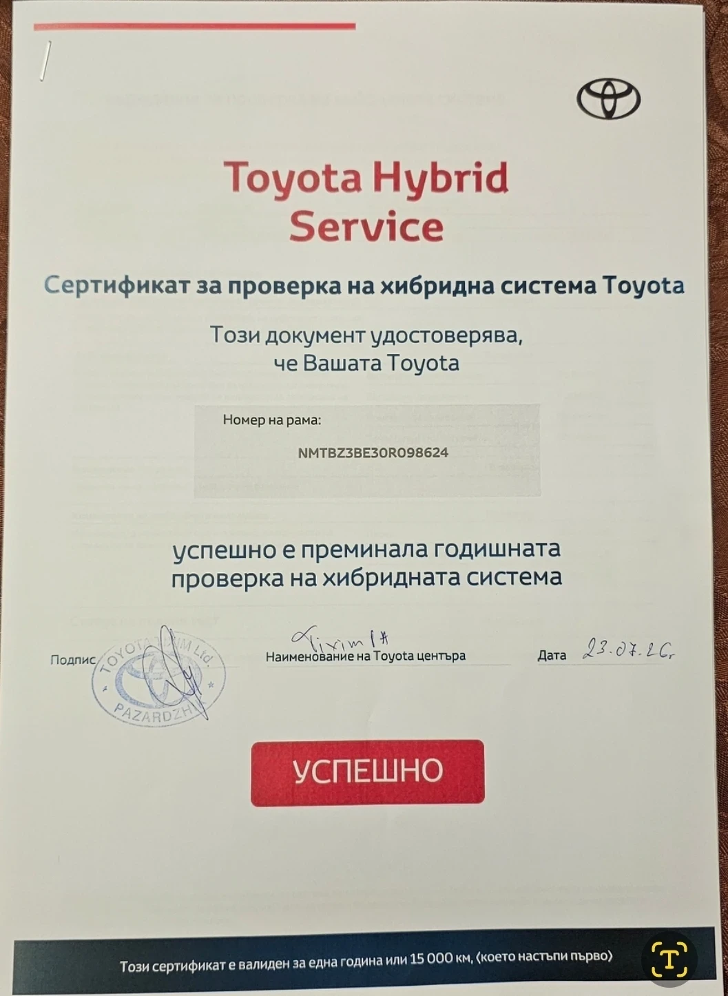 Toyota Corolla | Mobile.bg � ����������� 17