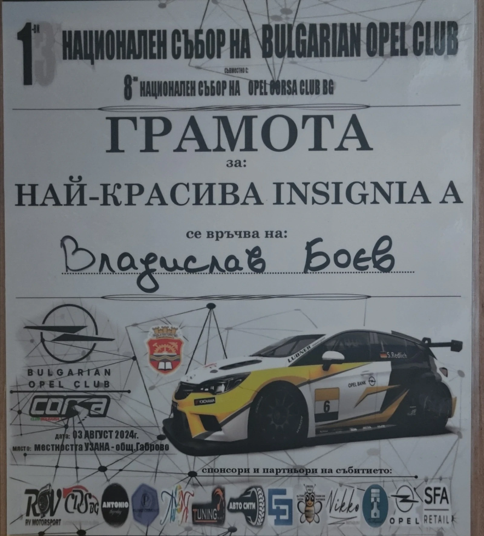 Opel Insignia OPC, снимка 17 - Автомобили и джипове - 55302338