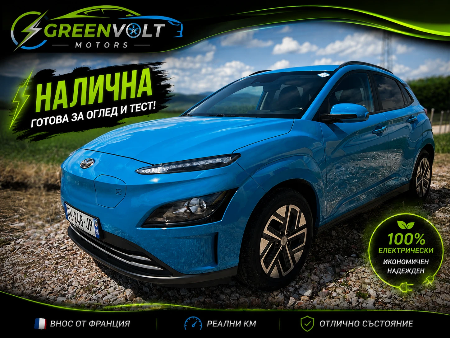 Hyundai Kona лизинг 326 евро на месец