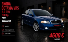 Skoda Octavia 2.0 TFSI VRS, снимка 1