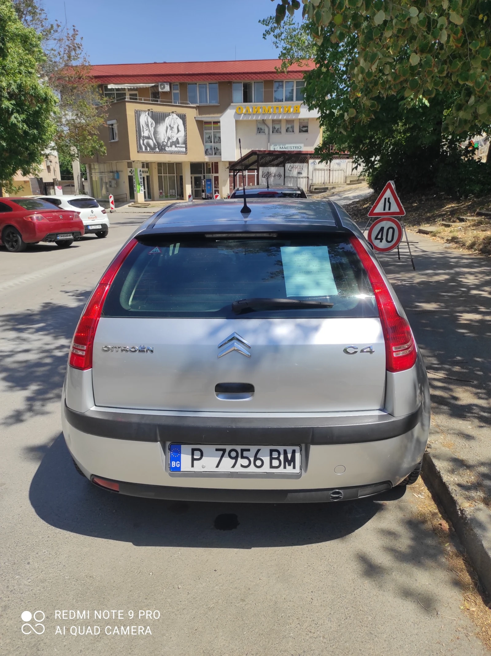 Citroen C4  - изображение 2