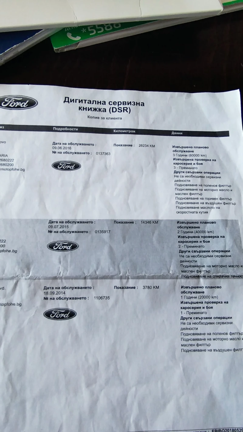 Ford Kuga 2.0 TDCI 4x4 , снимка 12 - Автомобили и джипове - 47832235