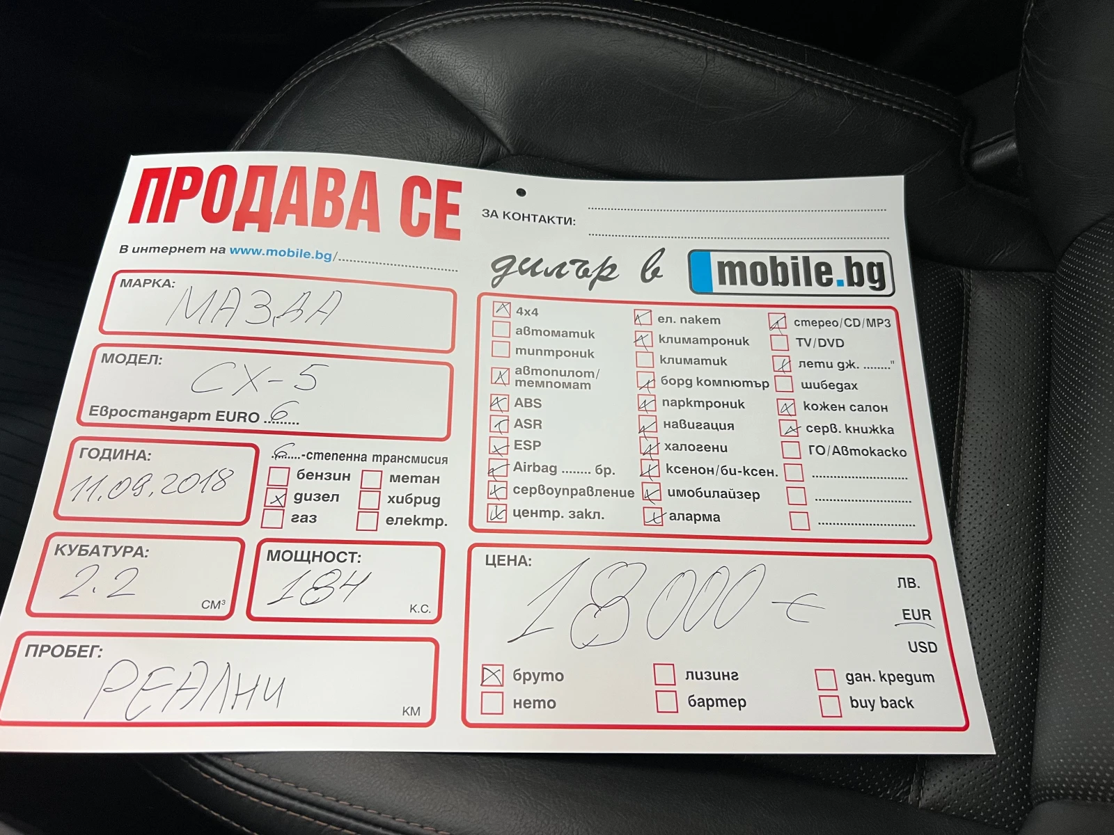 Mazda CX-5 Германия перфект, снимка 15 - Автомобили и джипове - 54571668