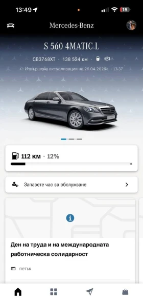 Mercedes-Benz S 560 138000�� | Mobile.bg � ����� ������ 16