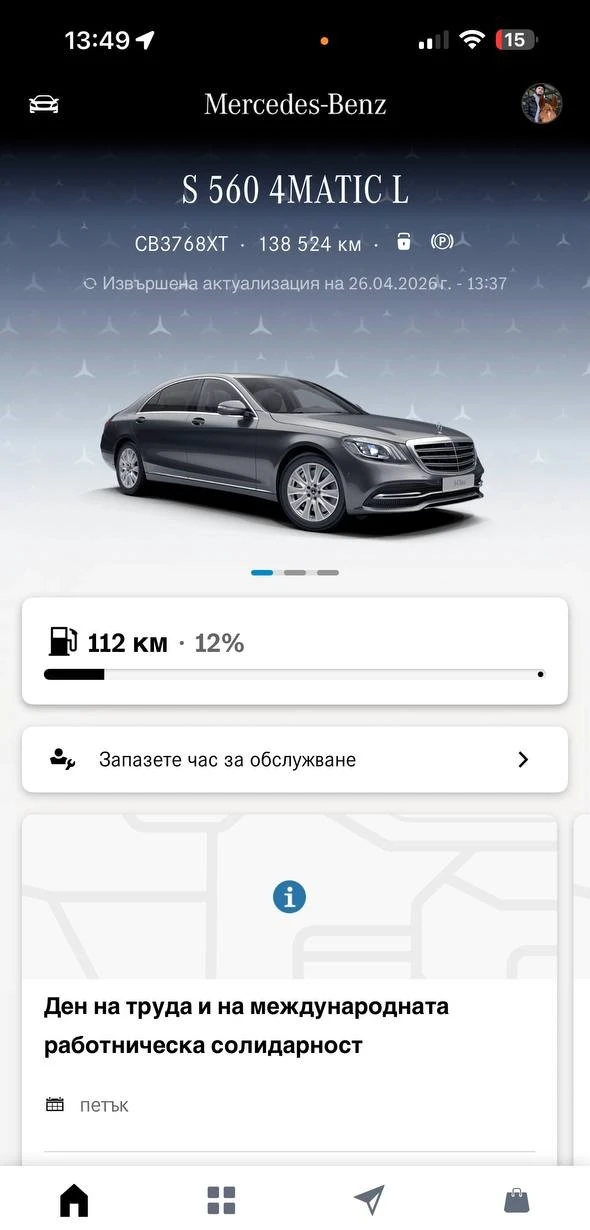 Mercedes-Benz S 560 138000км, снимка 16 - Автомобили и джипове - 54338277