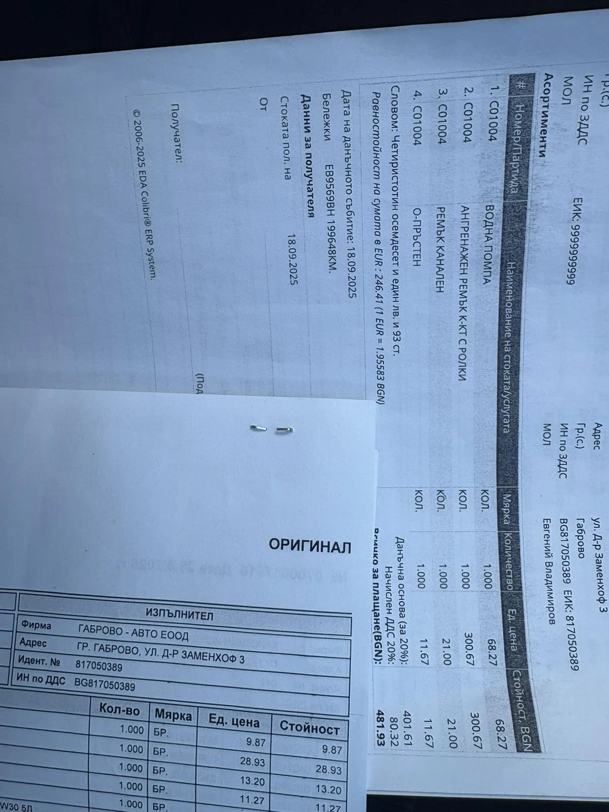 VW Golf  2.0TDI, снимка 10 - Автомобили и джипове - 54171546