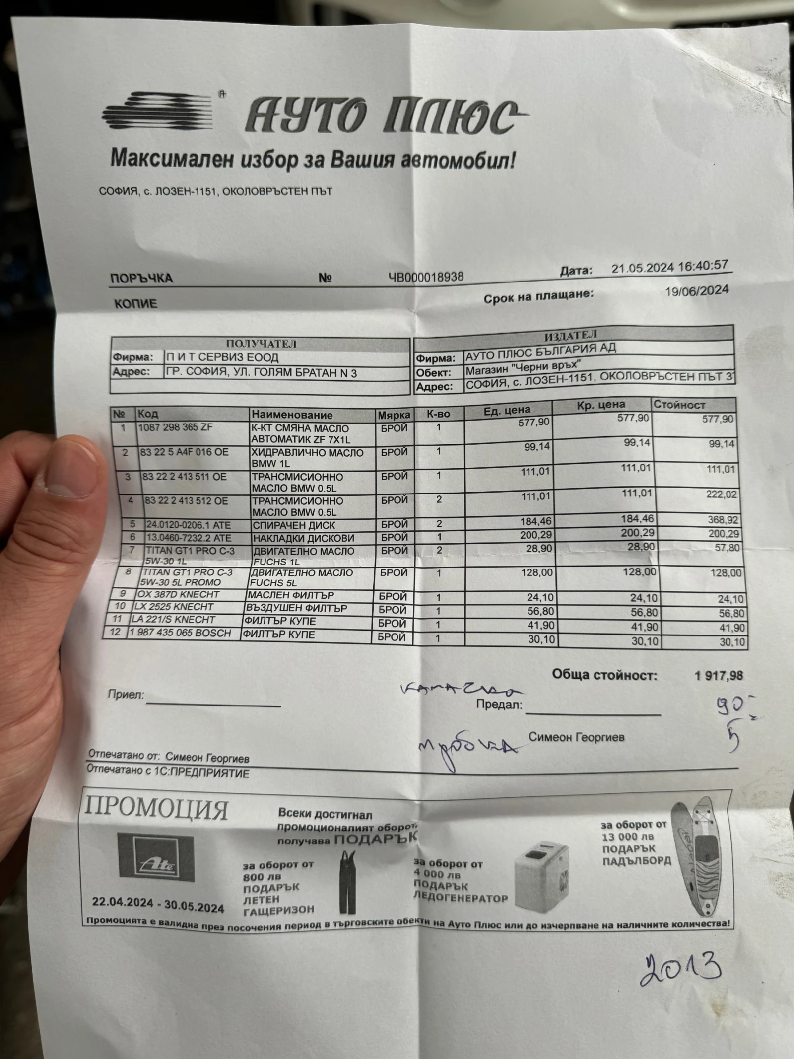 BMW X5 X5 3.5i xdrive - изображение 10