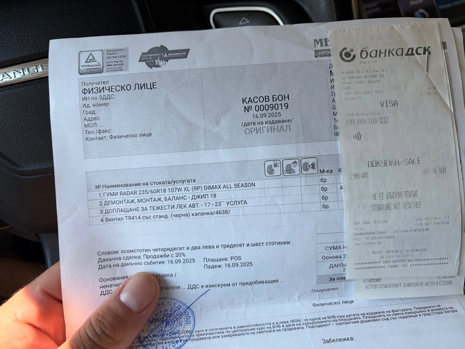 Land Rover Evoque, снимка 14 - Автомобили и джипове - 55571966