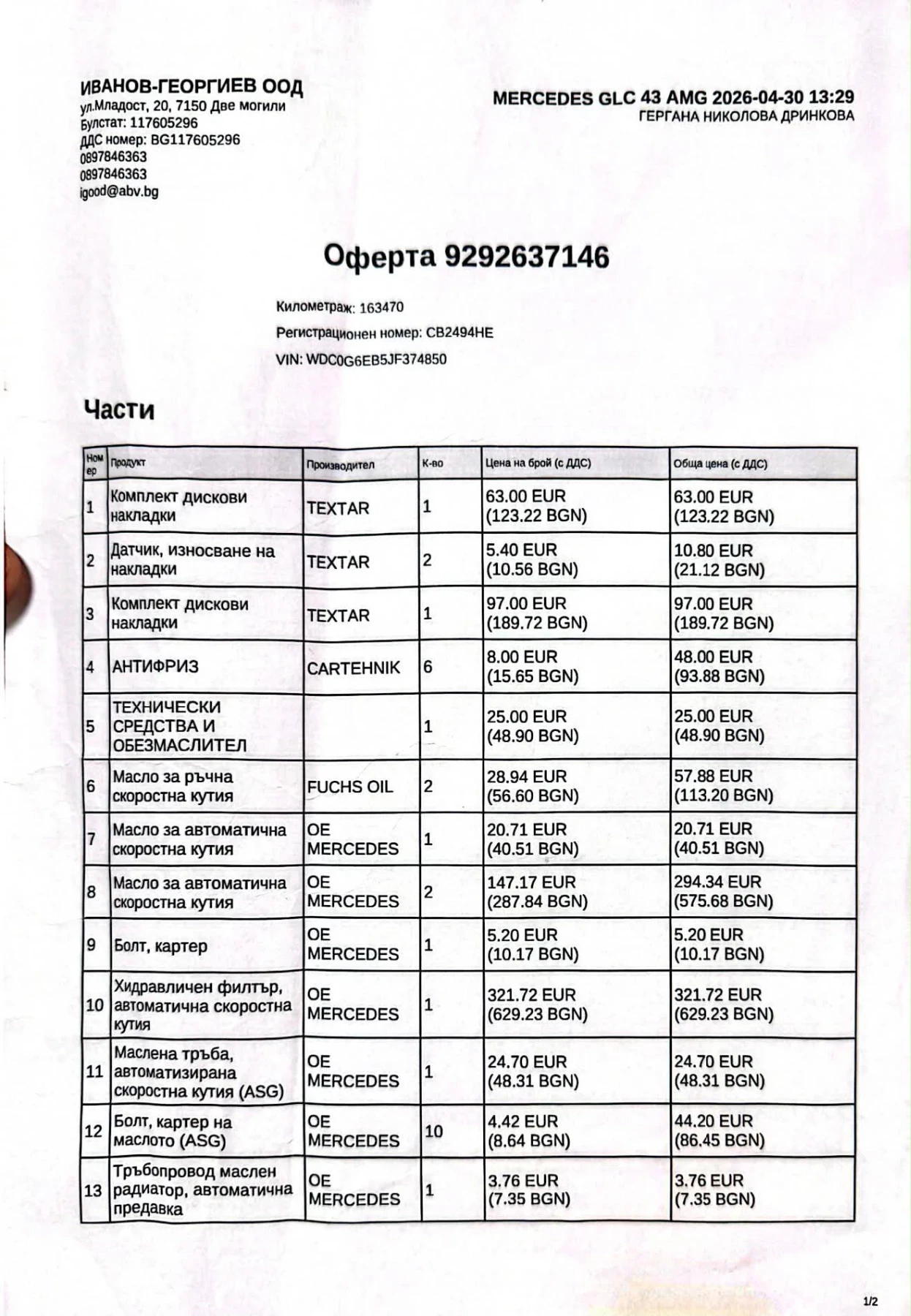 Mercedes-Benz GLC 43 AMG, снимка 15 - Автомобили и джипове - 56245836