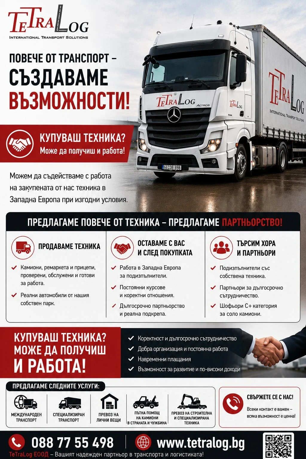 Mercedes-Benz Atego 1224 Клима Борд, снимка 5 - Камиони - 56018719
