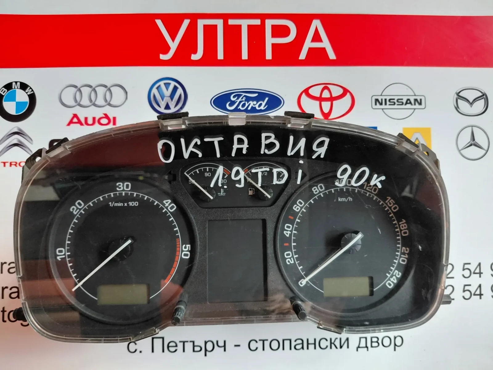 1U0920811J ���������� SKODA OCTAVIA I 1.9 tDi 1U0 920 811 J | Mobile.bg � ����������� 1