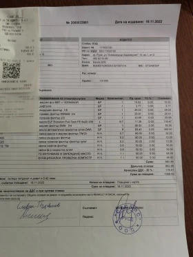 Renault Espace Intensiv, снимка 15