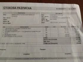 Renault Espace Intensiv, снимка 14