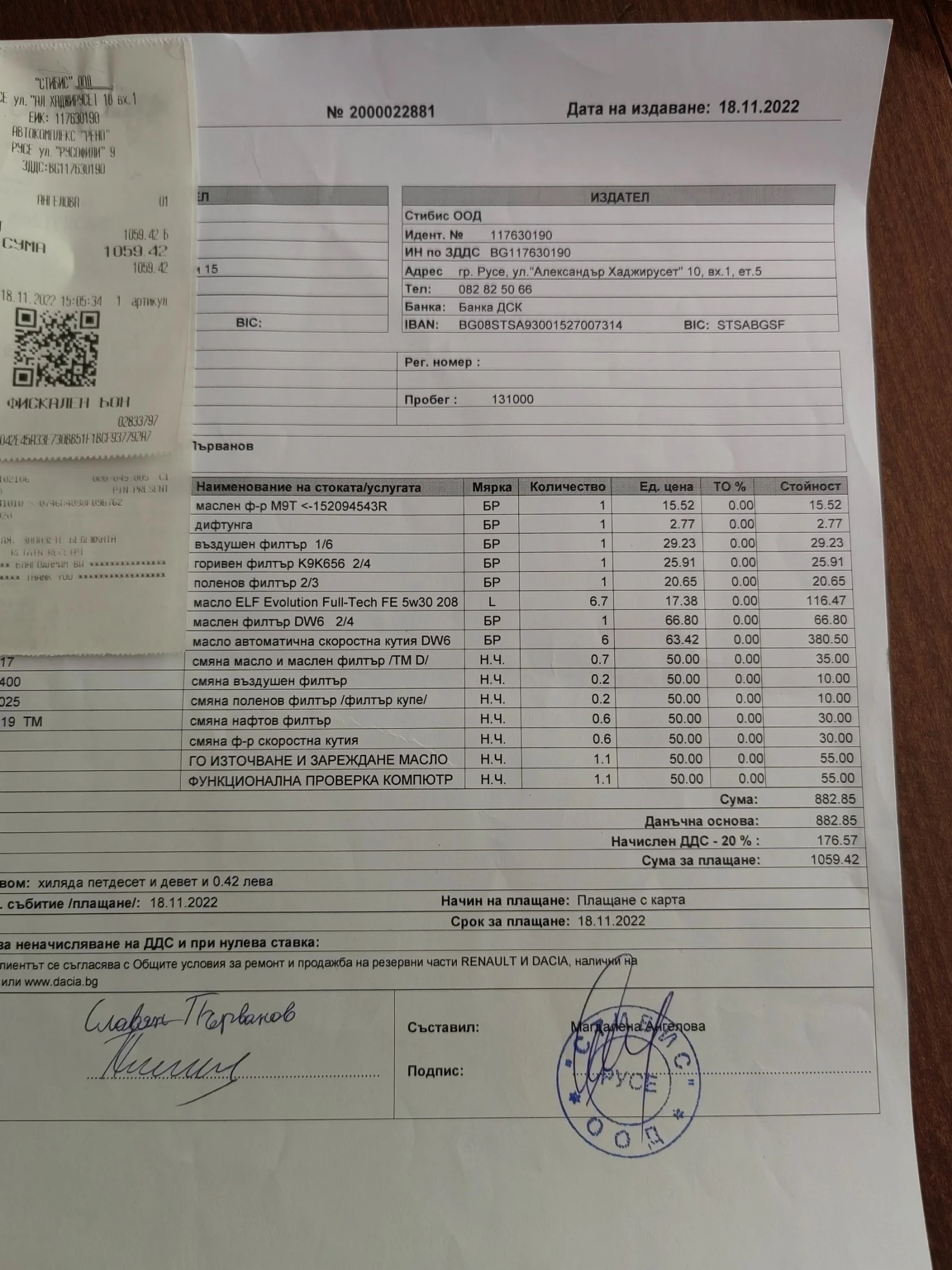 Renault Espace Intensiv | Mobile.bg � ����������� 15