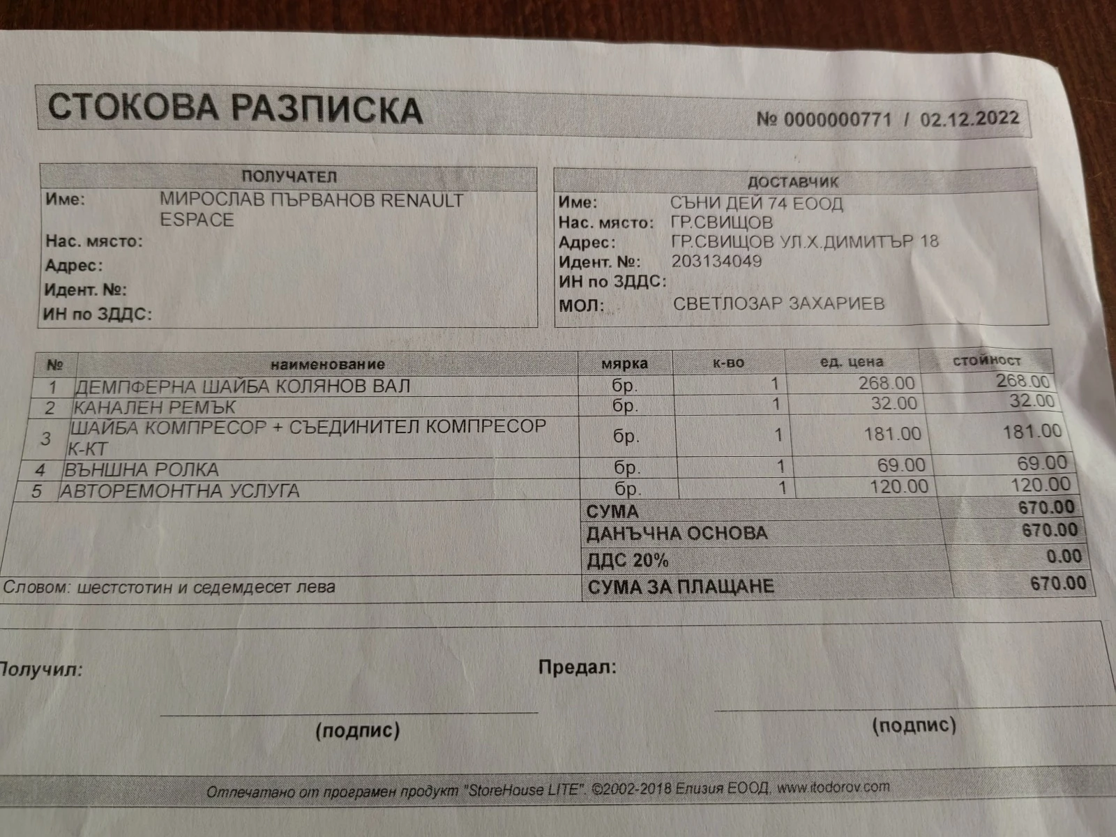 Renault Espace Intensiv | Mobile.bg � ����������� 14