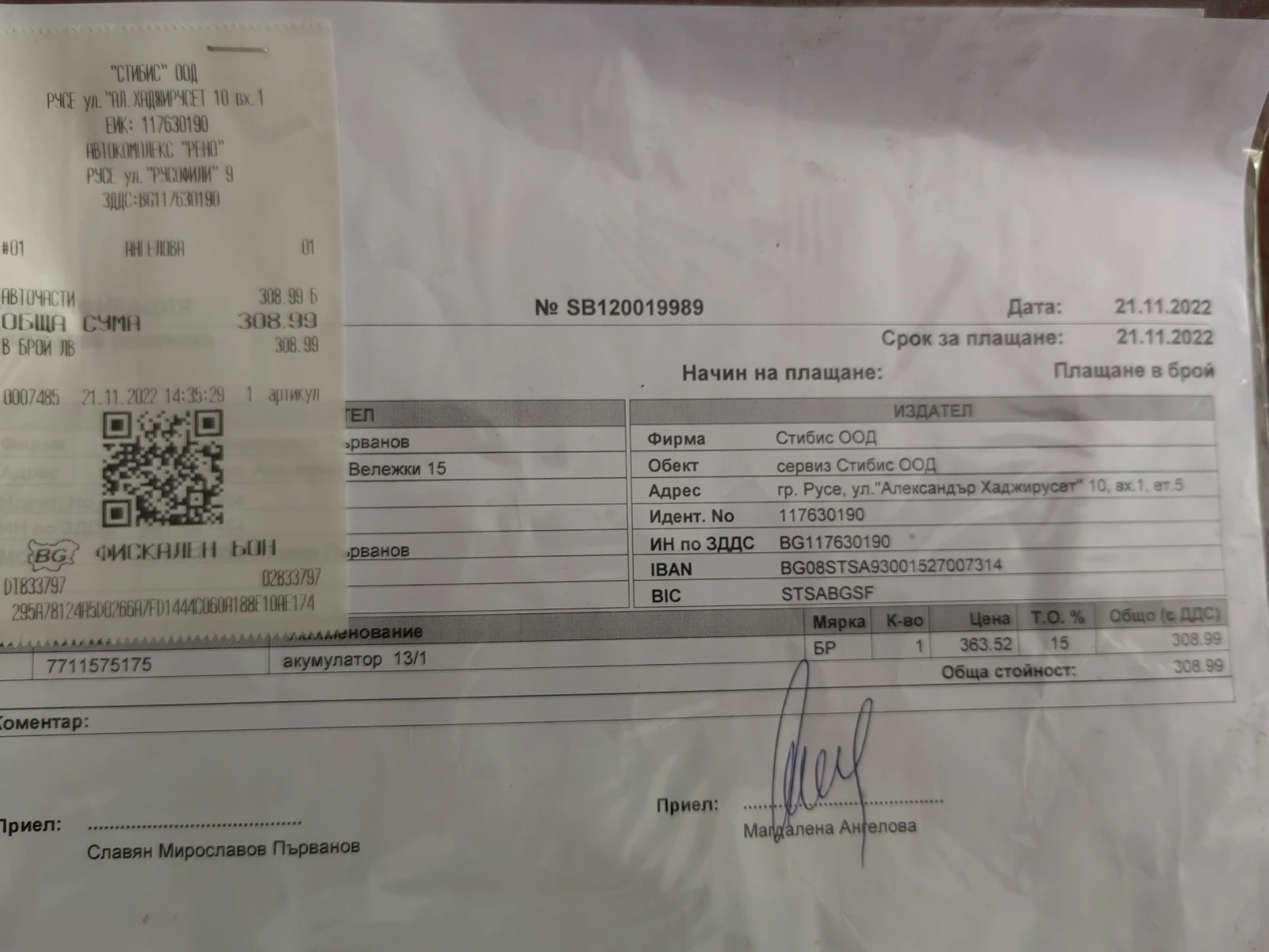 Renault Espace Intensiv | Mobile.bg � ����������� 16