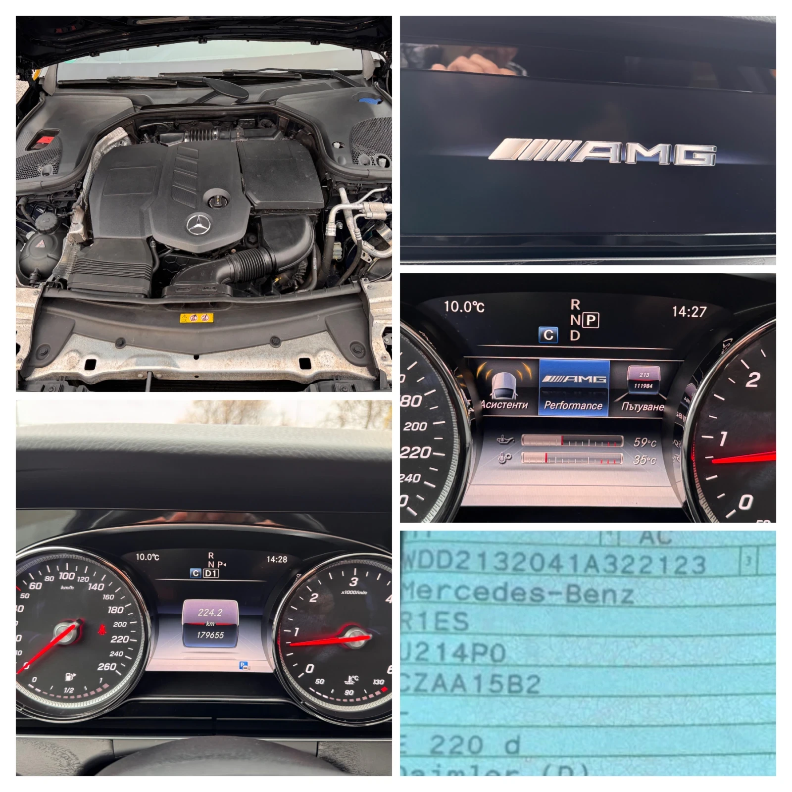Mercedes-Benz E 220 d/AMG PACK/9g/���������/����+ ������+ �����������/ | Mobile.bg � ����������� 9