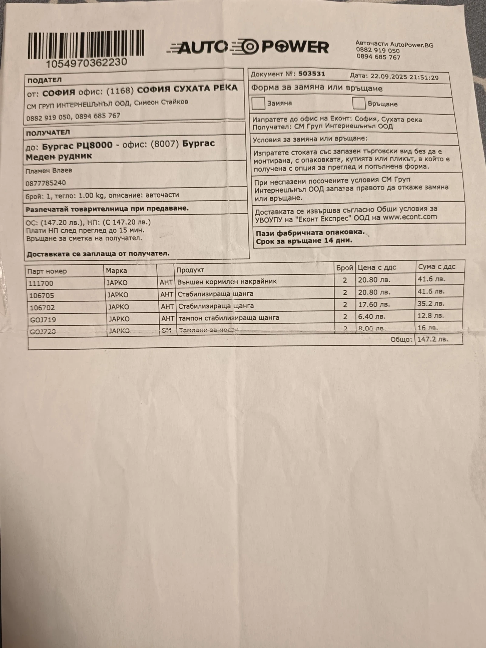 Subaru Forester SH 2.0R LPG, снимка 14 - Автомобили и джипове - 54575634
