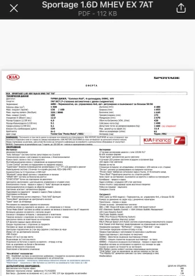 Kia Sportage 1.6D 48V MHEV EX 7AT, снимка 8