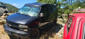 Chevrolet Astro | Mobile.bg    4