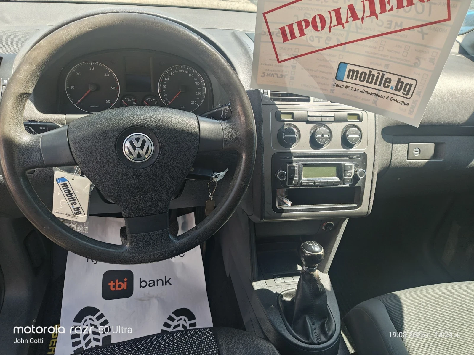 VW Touran 1.9 TDi, 6 ��������, 105 �.�. , 7 ������, , 2009�. | Mobile.bg � ����������� 14