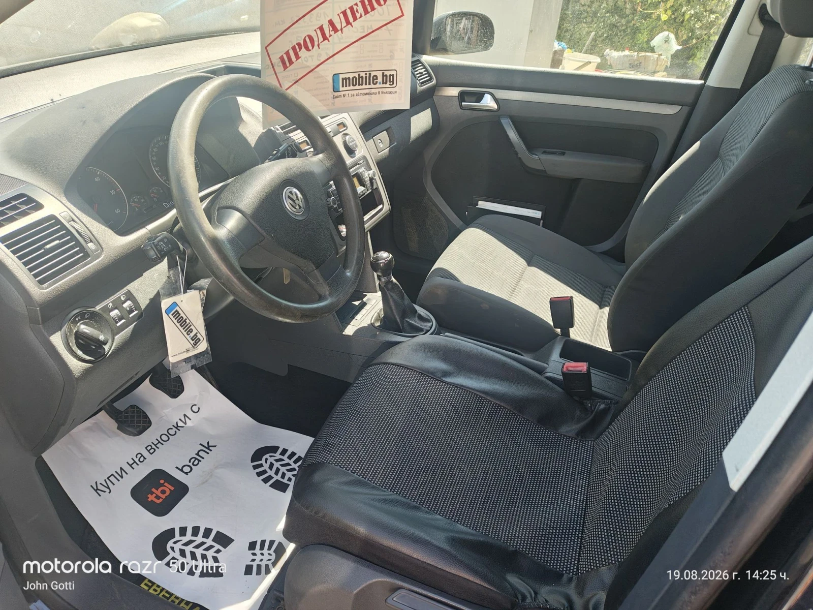 VW Touran 1.9 TDi, 6 ��������, 105 �.�. , 7 ������, , 2009�. | Mobile.bg � ����������� 15