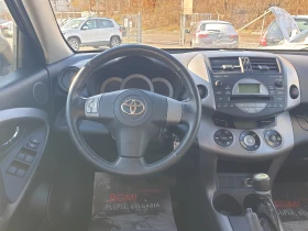 Toyota Rav4 2.2D-4D* 4X4* KLIMATRONIK* , снимка 8