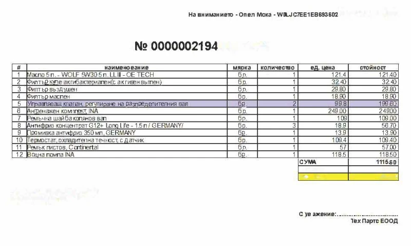 Opel Mokka 1.6 GPL, снимка 2 - Автомобили и джипове - 48502528