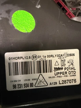 9823193480 ����� ��� (���������) FULL LED PEUGEOT 208 2008 2019-2023 L90179315 89912886 | Mobile.bg � ����� ������ 6