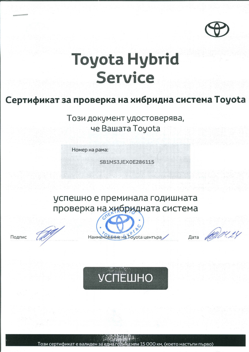 Toyota Auris 1.8 HIBRID - Гаранция, снимка 15 - Автомобили и джипове - 46182145