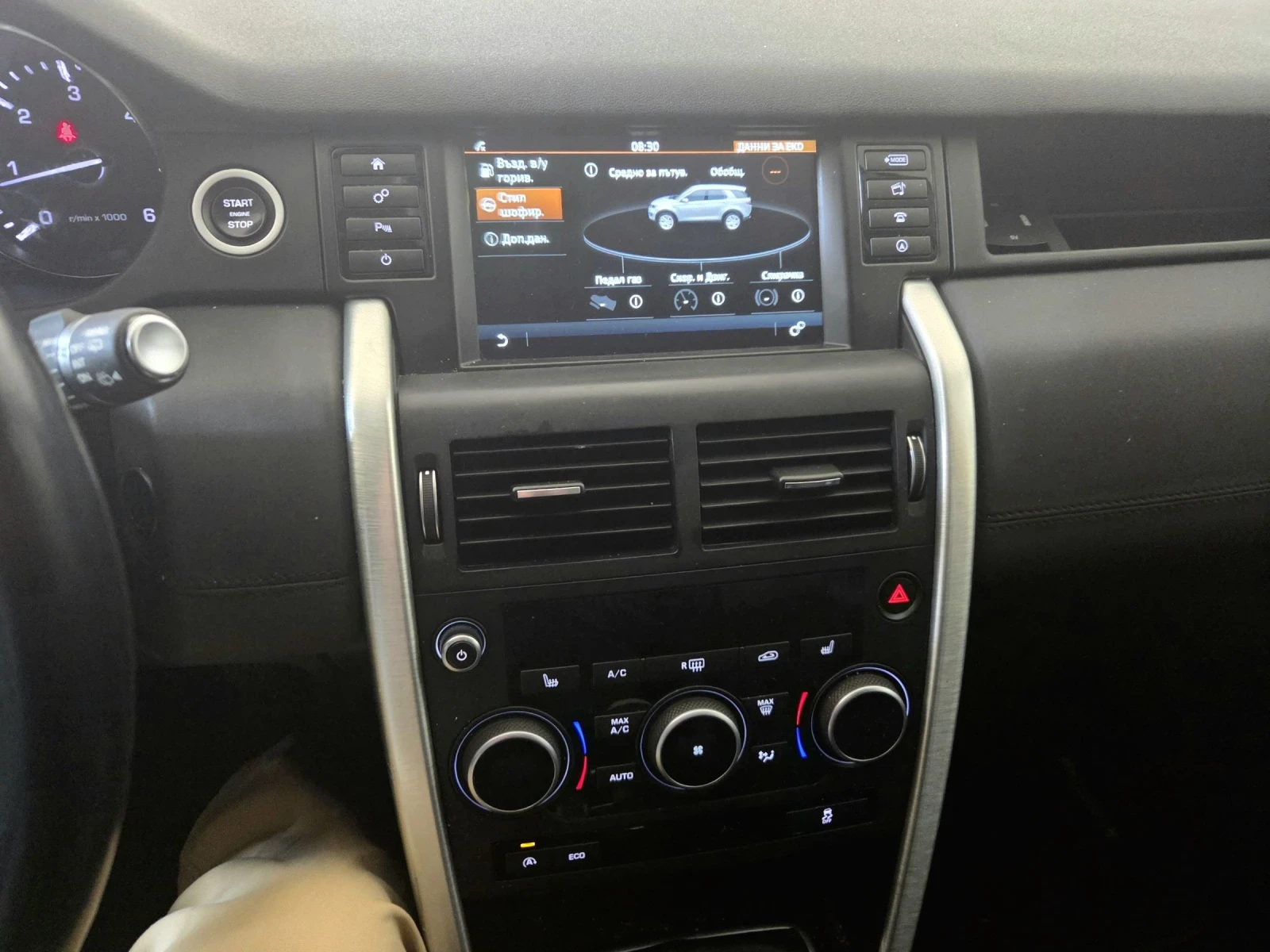 Land Rover Discovery Sport L550 | Mobile.bg � ����������� 6
