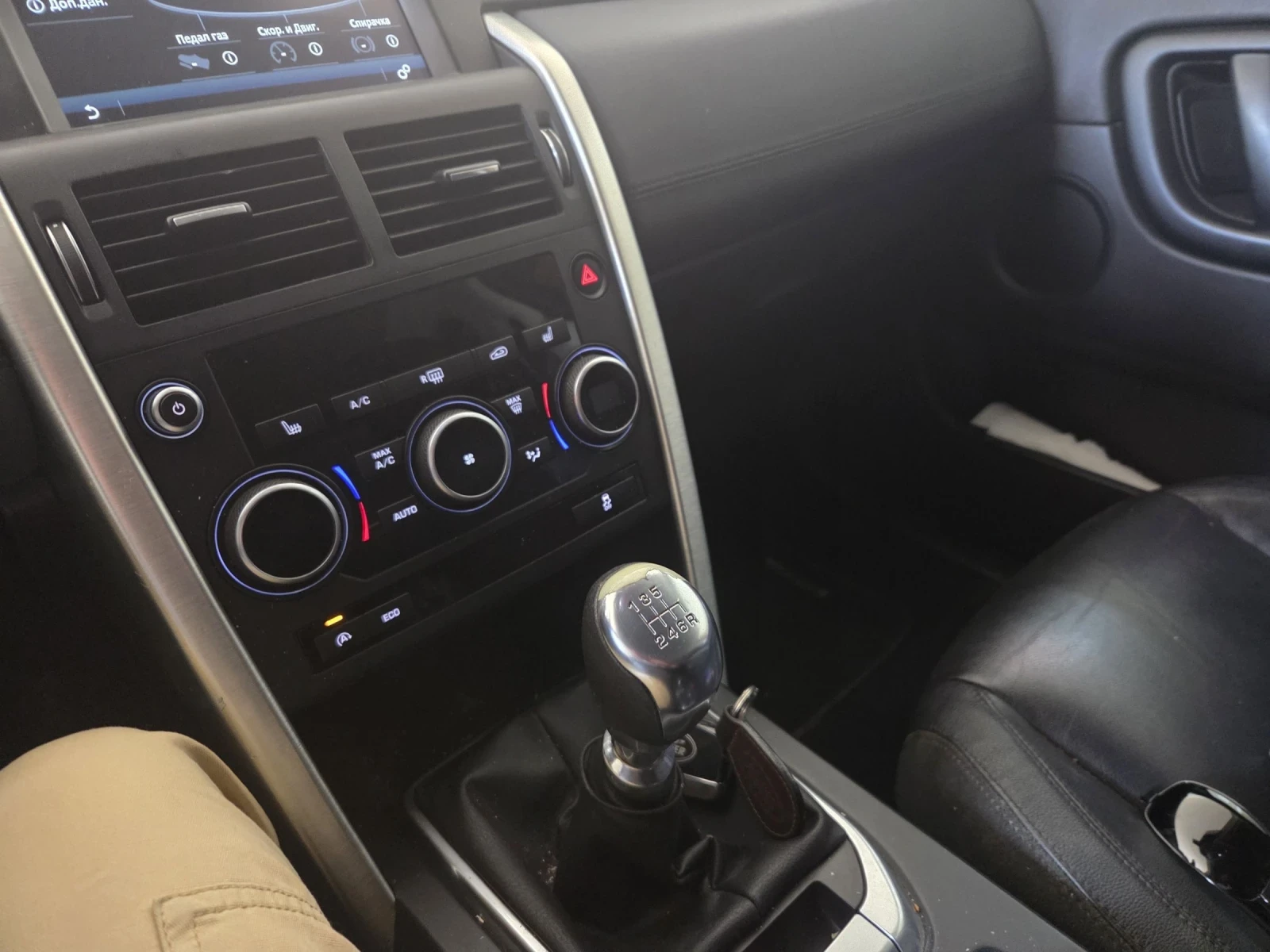 Land Rover Discovery Sport L550, снимка 9 - Автомобили и джипове - 55281042