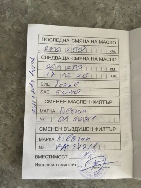 Volvo C30 1.6D | Auto.bg — изображение 12