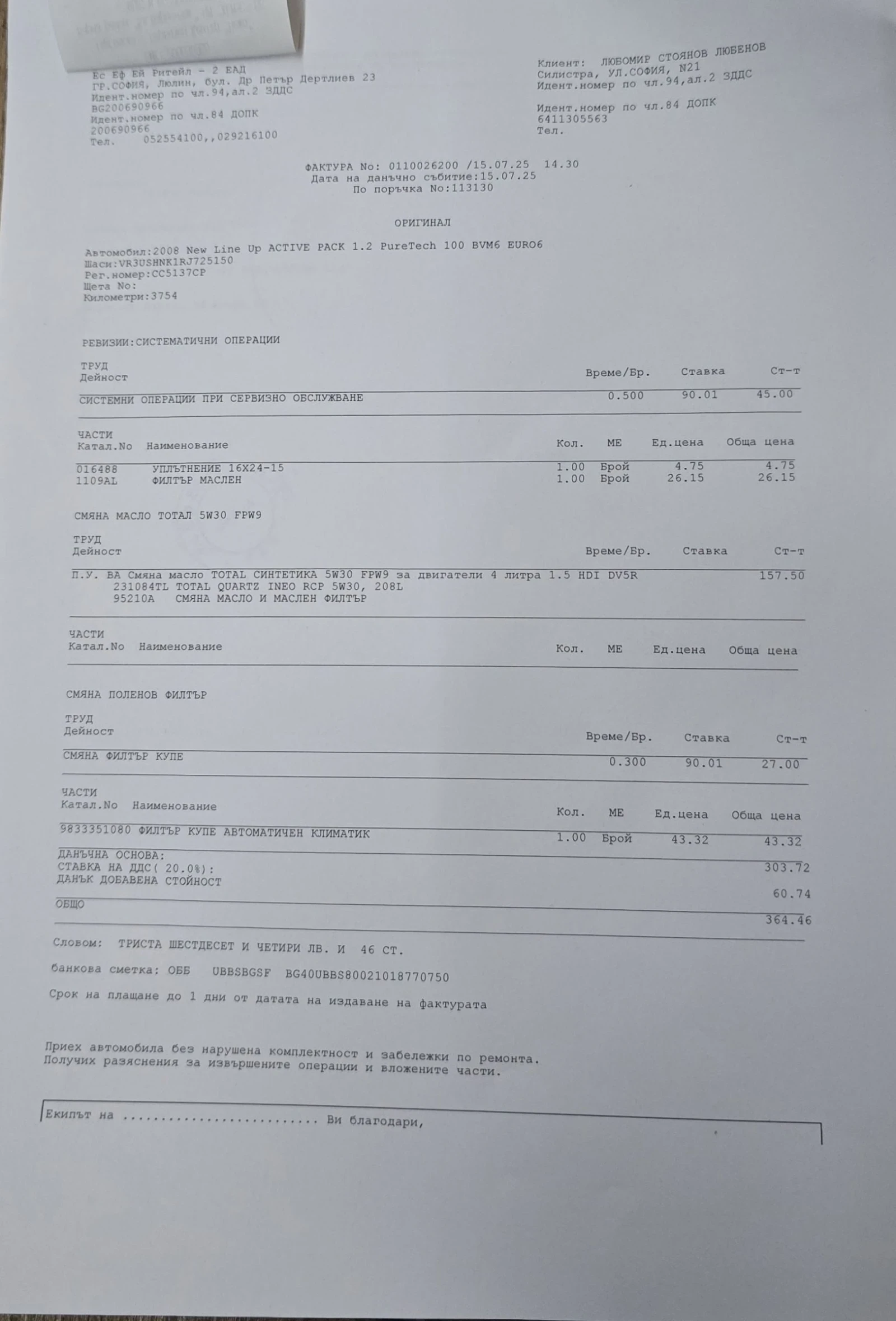 Peugeot 2008 5600. 2024.   | Mobile.bg   17
