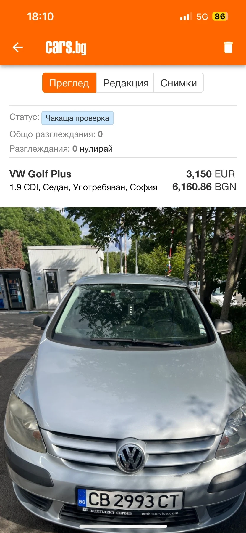 VW Golf Plus, снимка 3 - Автомобили и джипове - 54862900