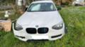 BMW 118, снимка 1 - Автомобили и джипове - 35643525