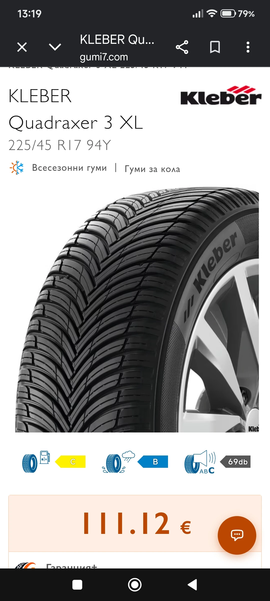 ���� 225/45R17 | Mobile.bg � ����������� 10