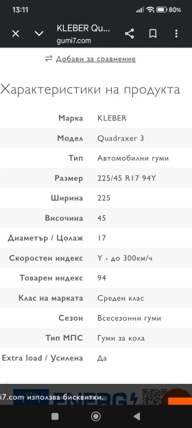 ���� 225/45R17 | Mobile.bg � ����� ������ 7